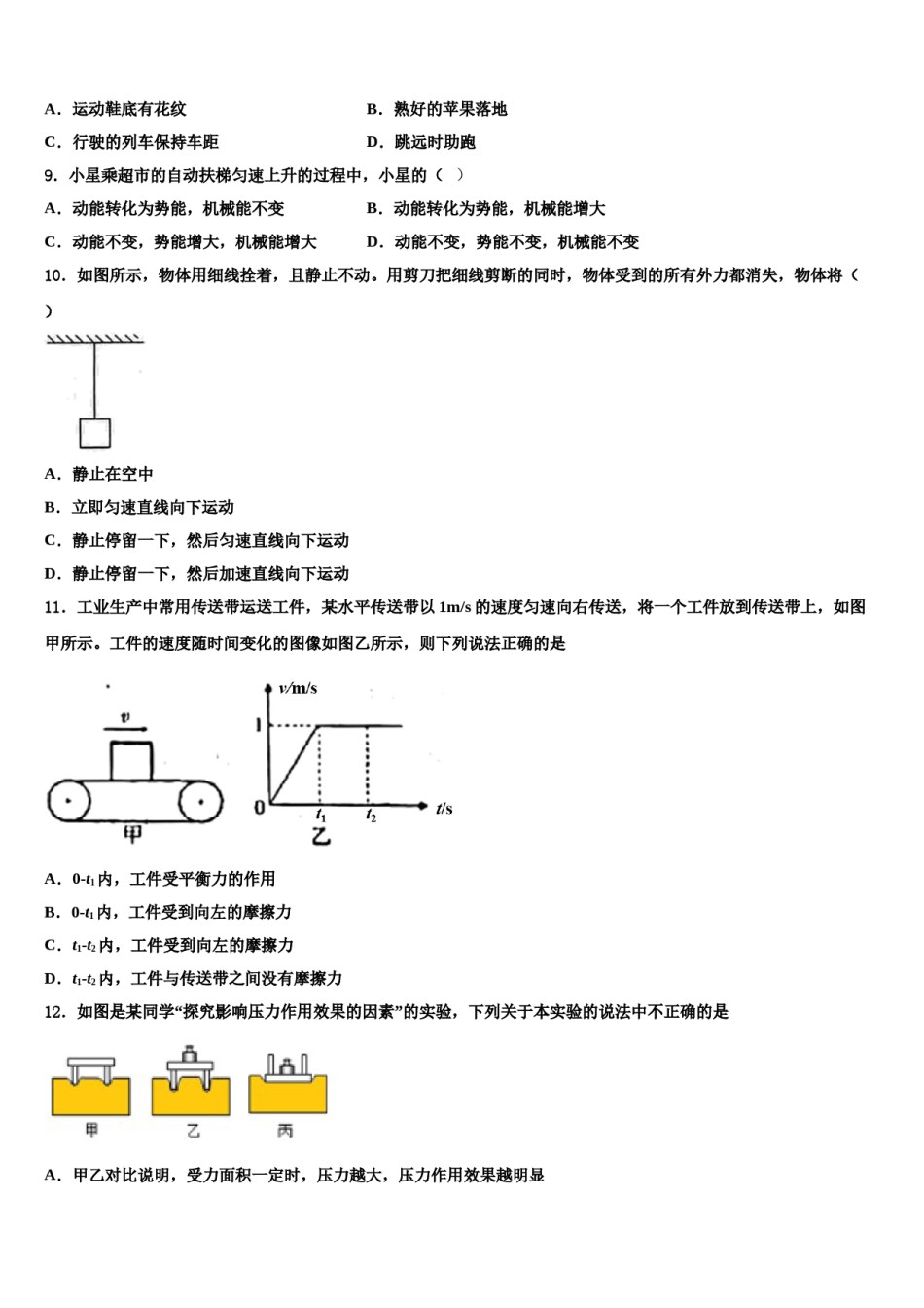 2023-2024学年内蒙古通辽市科尔沁右翼中学旗县物理八下期末联考试题含解析.doc_第3页
