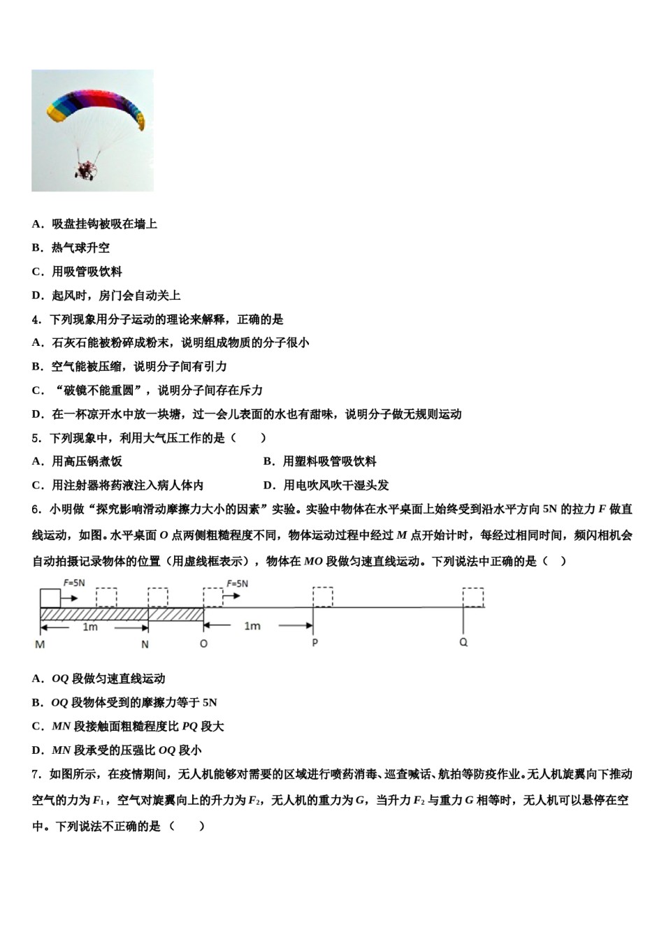 2023-2024学年北京市石景山区八下物理期末复习检测试题含解析.doc_第2页