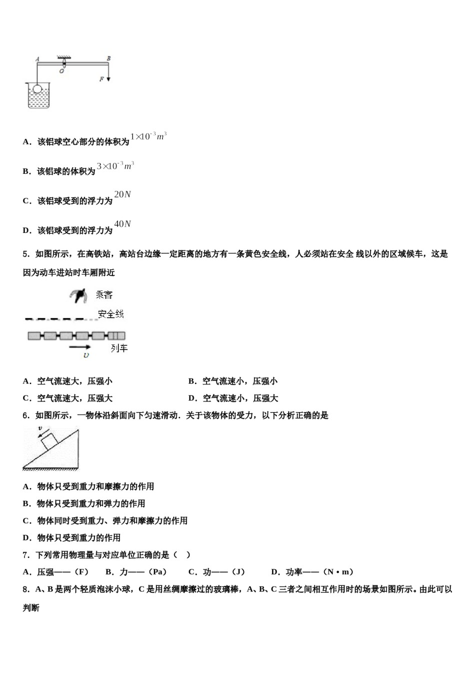 2023-2024学年吉林省吉林市第六十一中学八年级物理第二学期期末质量跟踪监视模拟试题含解析.doc_第2页
