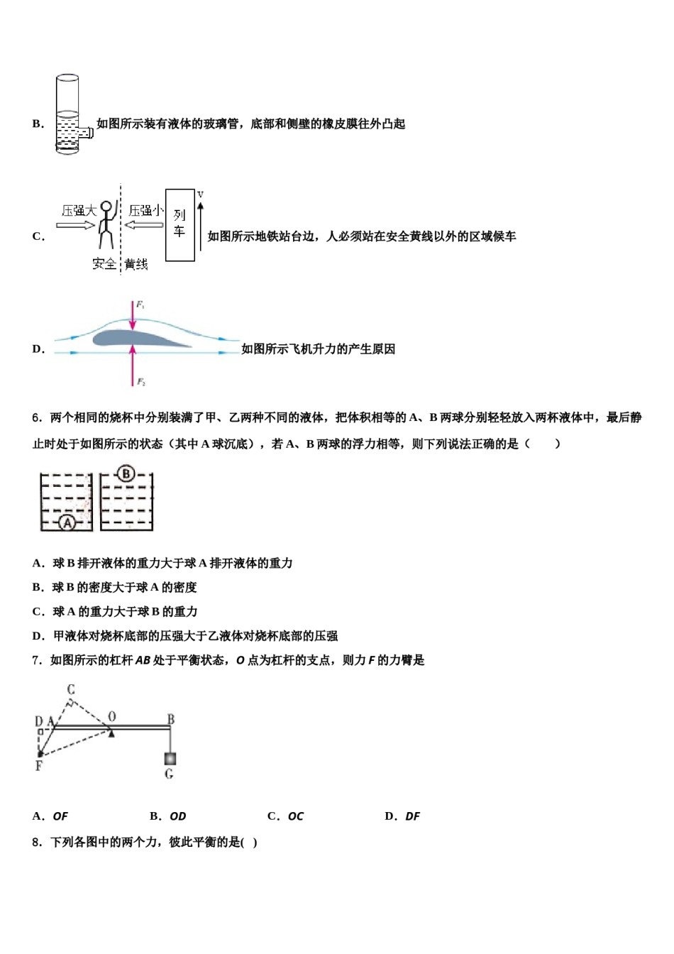 2023-2024学年四川省南充市第一中学物理八下期末复习检测模拟试题含解析.doc_第2页