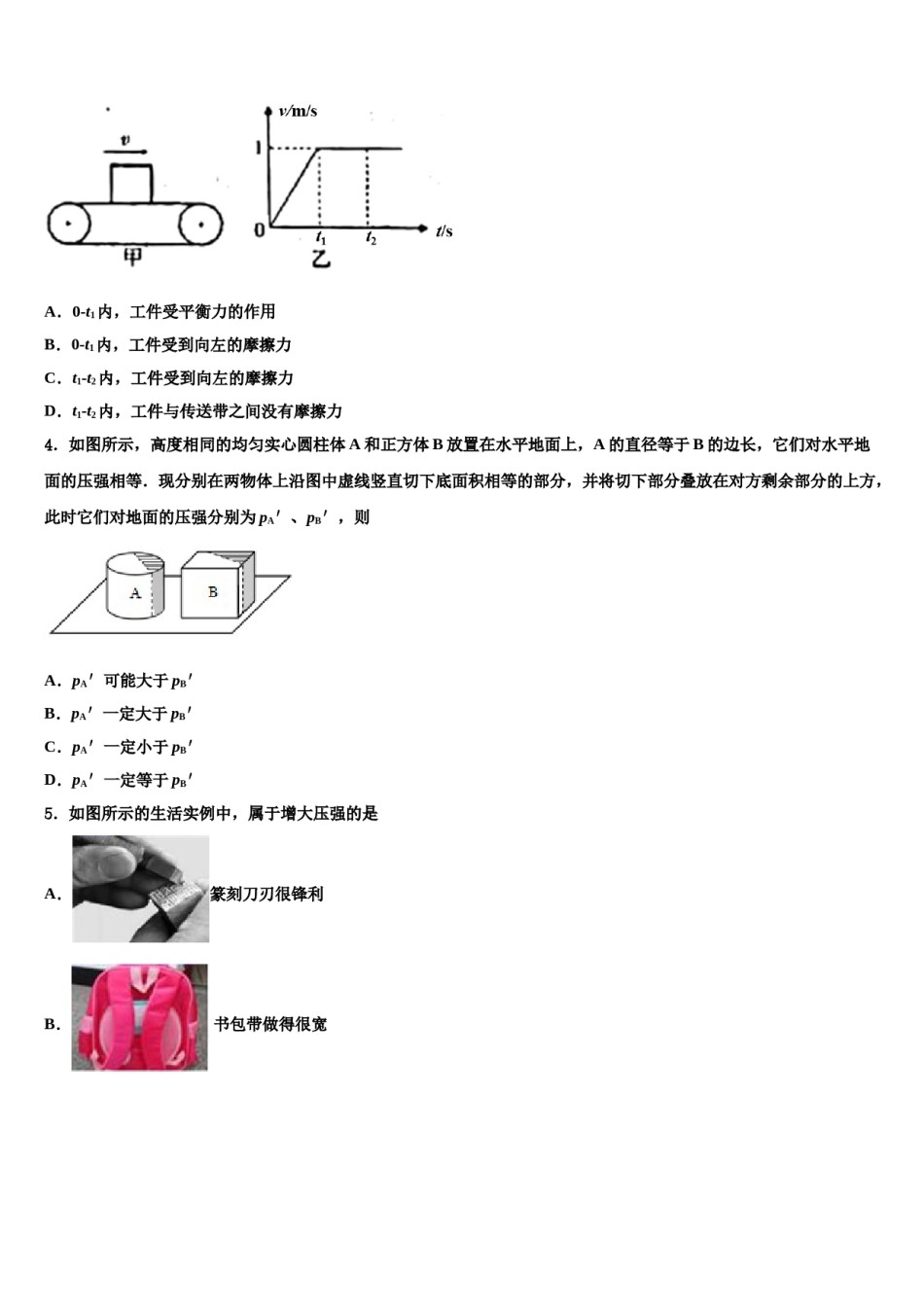 2023-2024学年四川省资中县联考八下物理期末达标检测试题含解析.doc_第1页