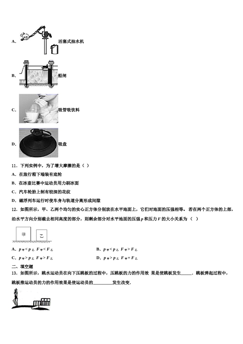 2023-2024学年天津市宝坻区第二中学八年级物理第二学期期末经典模拟试题含解析.doc_第3页