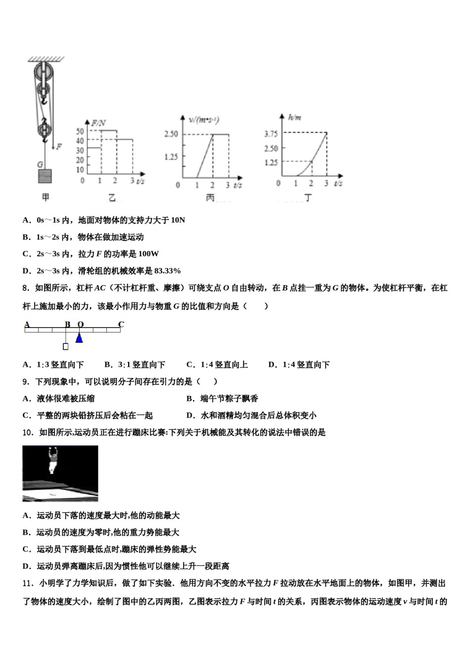 2023-2024学年太原市八下物理期末检测试题含解析.doc_第3页