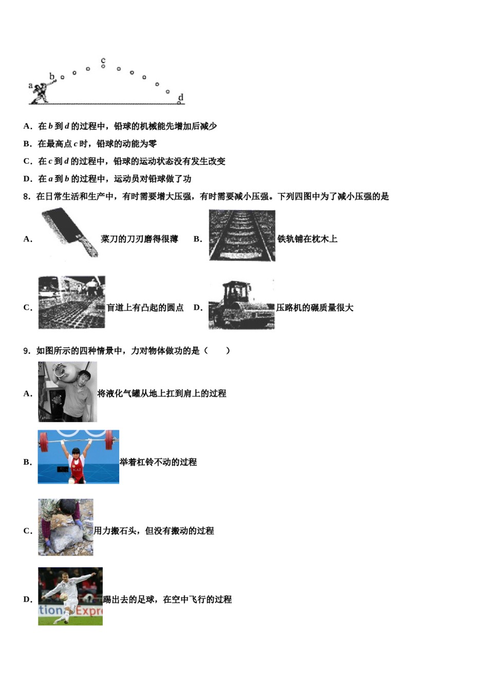 2023-2024学年安徽亳州刘桥中学八下物理期末经典试题含解析.doc_第3页
