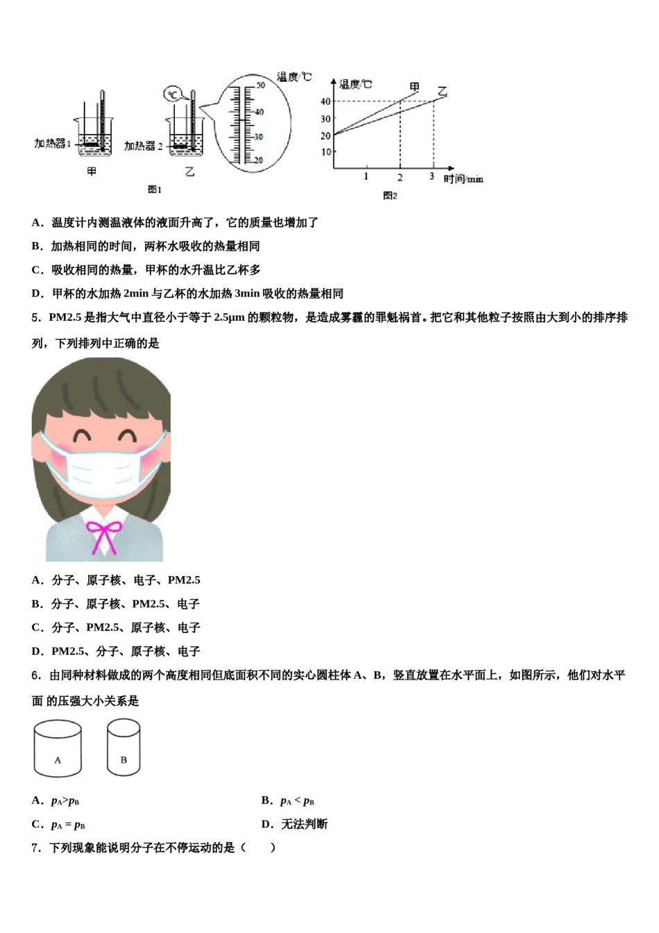 2023-2024学年山东省潍坊市高密市八年级物理第二学期期末检测试题含解析.doc_第2页