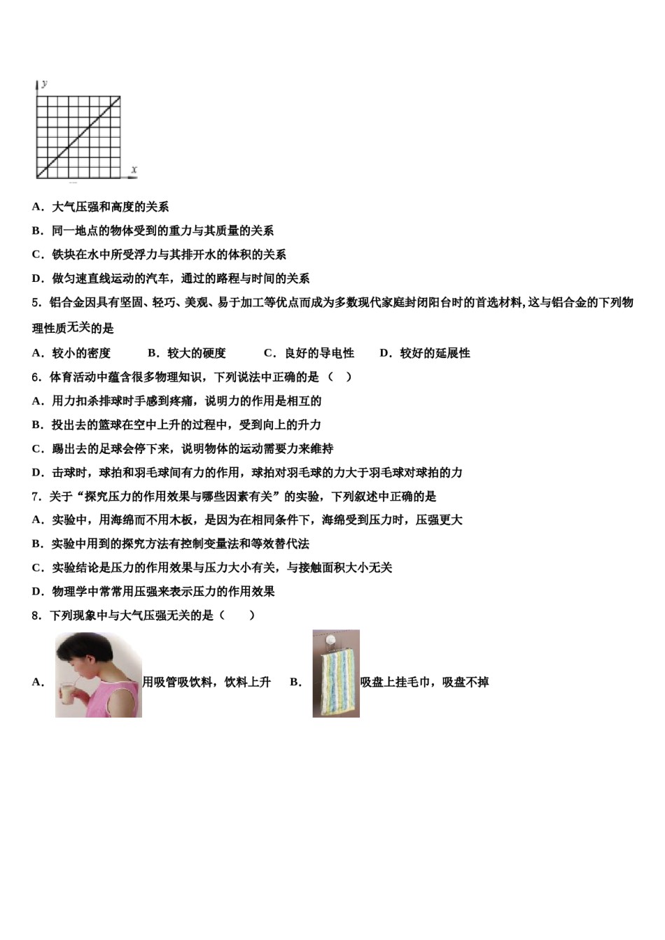 2023-2024学年山东省烟台市芝罘区八下物理期末达标检测试题含解析.doc_第2页