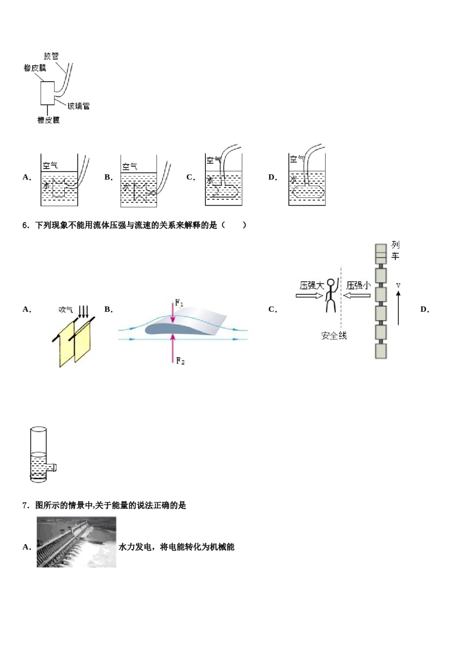 2023-2024学年广东省广州市名校联盟八年级物理第二学期期末达标检测模拟试题含解析.doc_第2页