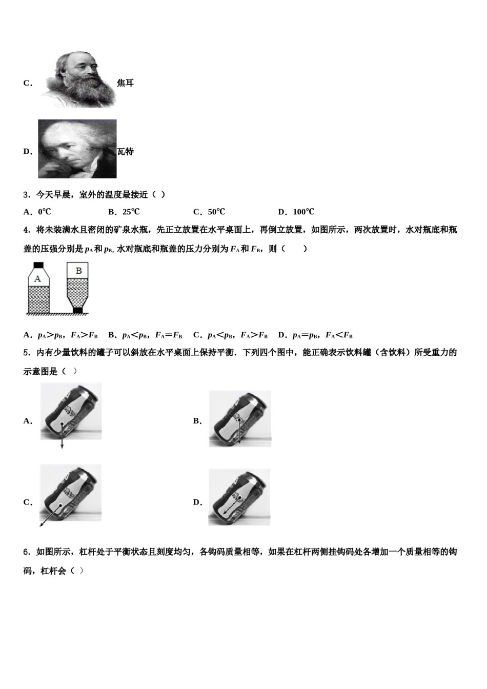 2023-2024学年广东省深圳市龙岗区深圳龙城初级中学八下物理期末调研模拟试题含解析.doc_第2页