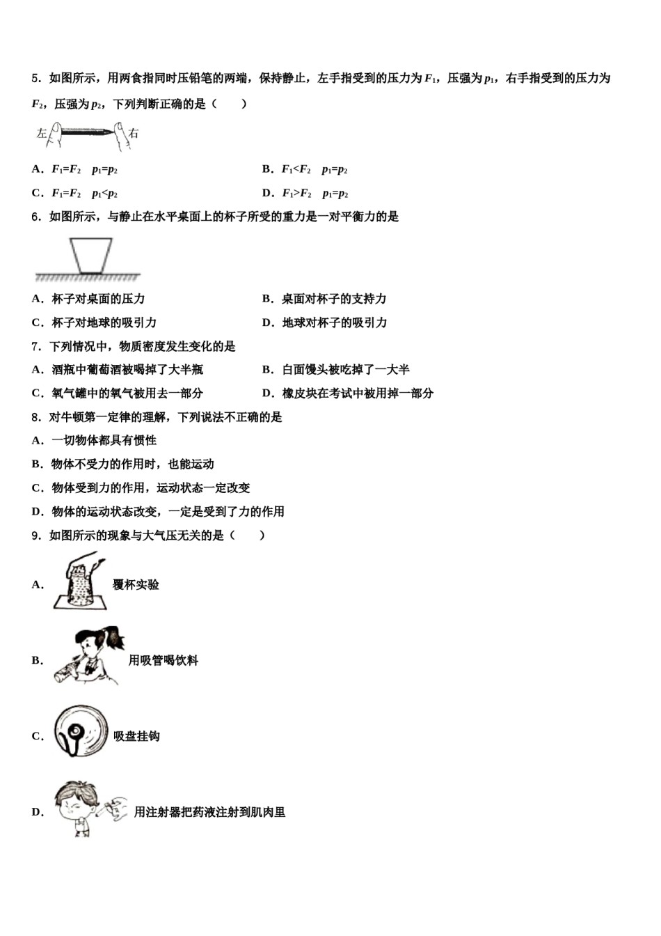 2023-2024学年广西北部湾中学等学校八下物理期末综合测试模拟试题含解析.doc_第2页
