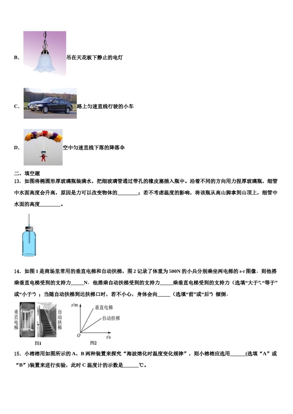 2023-2024学年广西南宁市西大附中八年级物理第二学期期末统考试题含解析.doc_第3页