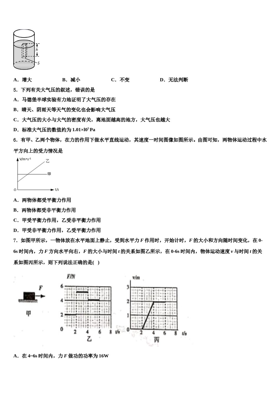 2023-2024学年广西南宁马山县联考八年级物理第二学期期末经典模拟试题含解析.doc_第2页