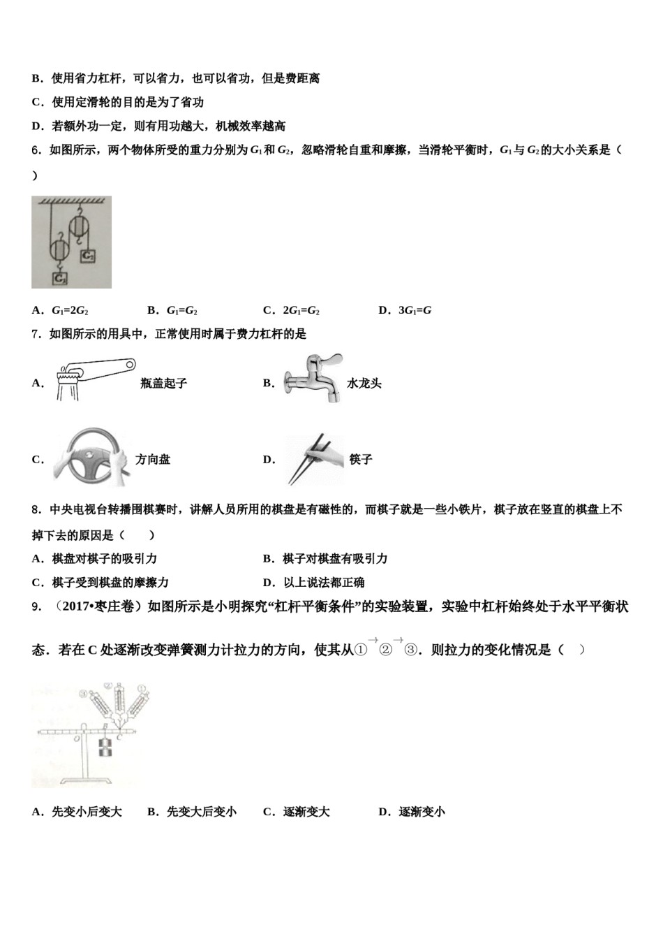 2023-2024学年广西博白县八年级物理第二学期期末复习检测模拟试题含解析.doc_第2页