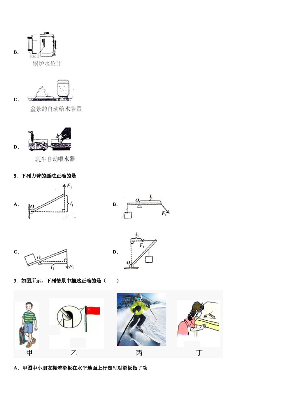 2023-2024学年广西壮族自治区南宁市第二中学物理八下期末复习检测试题含解析.doc_第3页