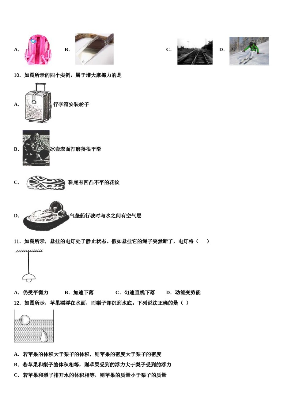 2023-2024学年广西壮族自治区河池市东兰县八年级物理第二学期期末调研模拟试题含解析.doc_第3页