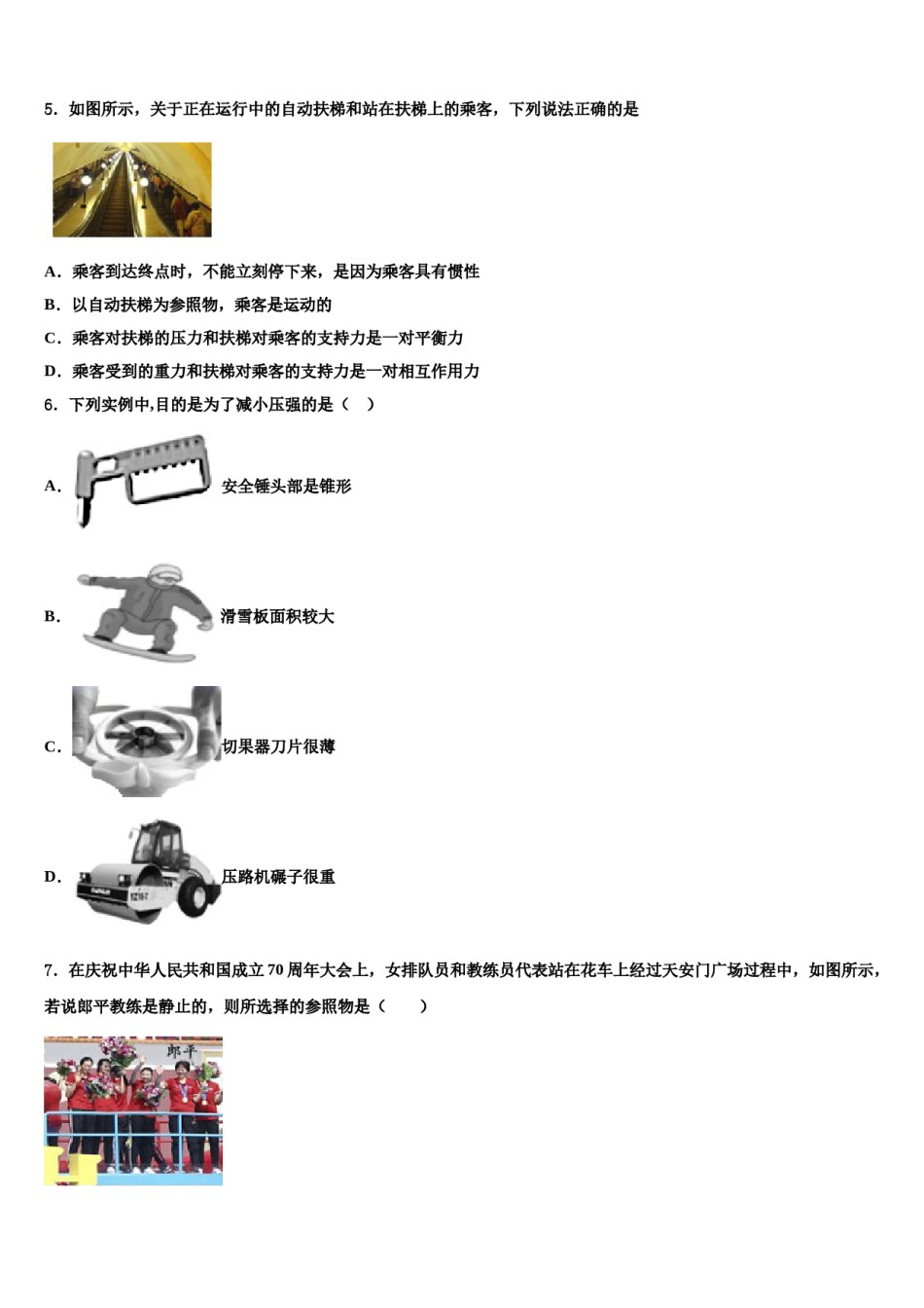 2023-2024学年广西壮族自治区玉林市博白县八下物理期末达标检测试题含解析.doc_第2页