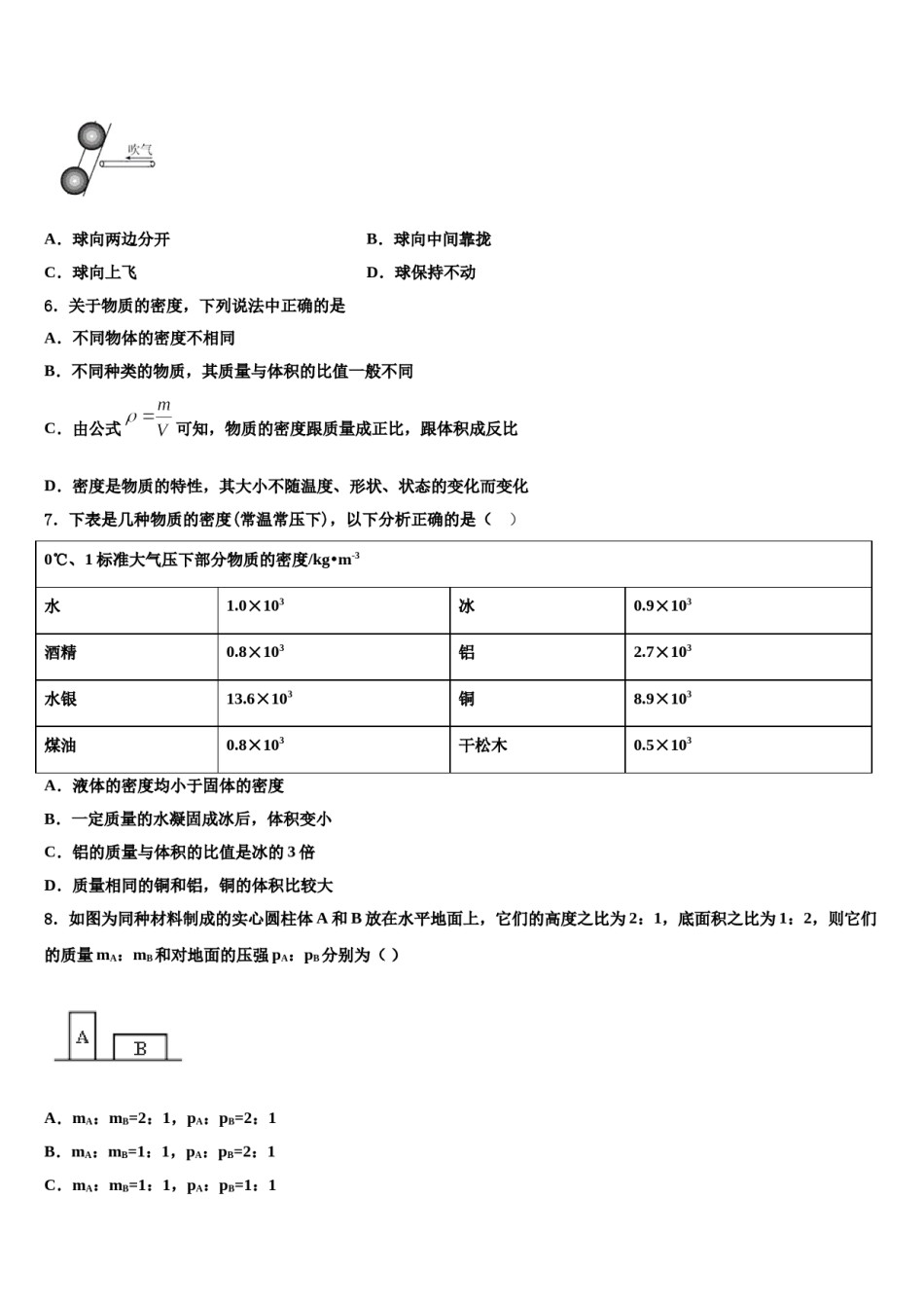 2023-2024学年广西来宾市部分中学八年级物理第二学期期末调研模拟试题含解析.doc_第2页