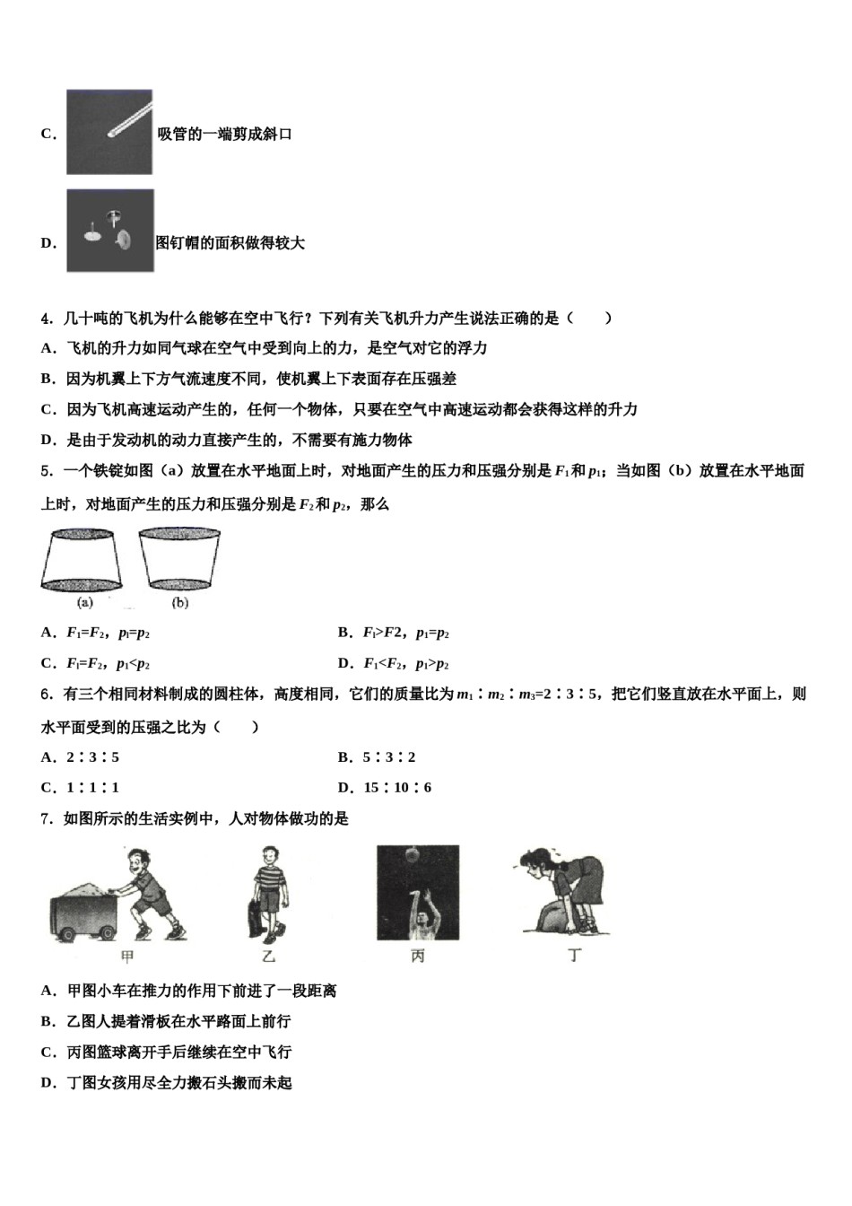 2023-2024学年广西来宾武宣县八下物理期末预测试题含解析.doc_第2页