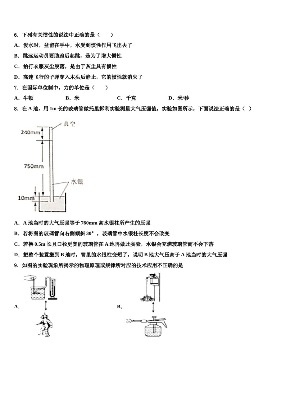 2023-2024学年新疆吐鲁番市高昌区八下物理期末调研模拟试题含解析.doc_第2页