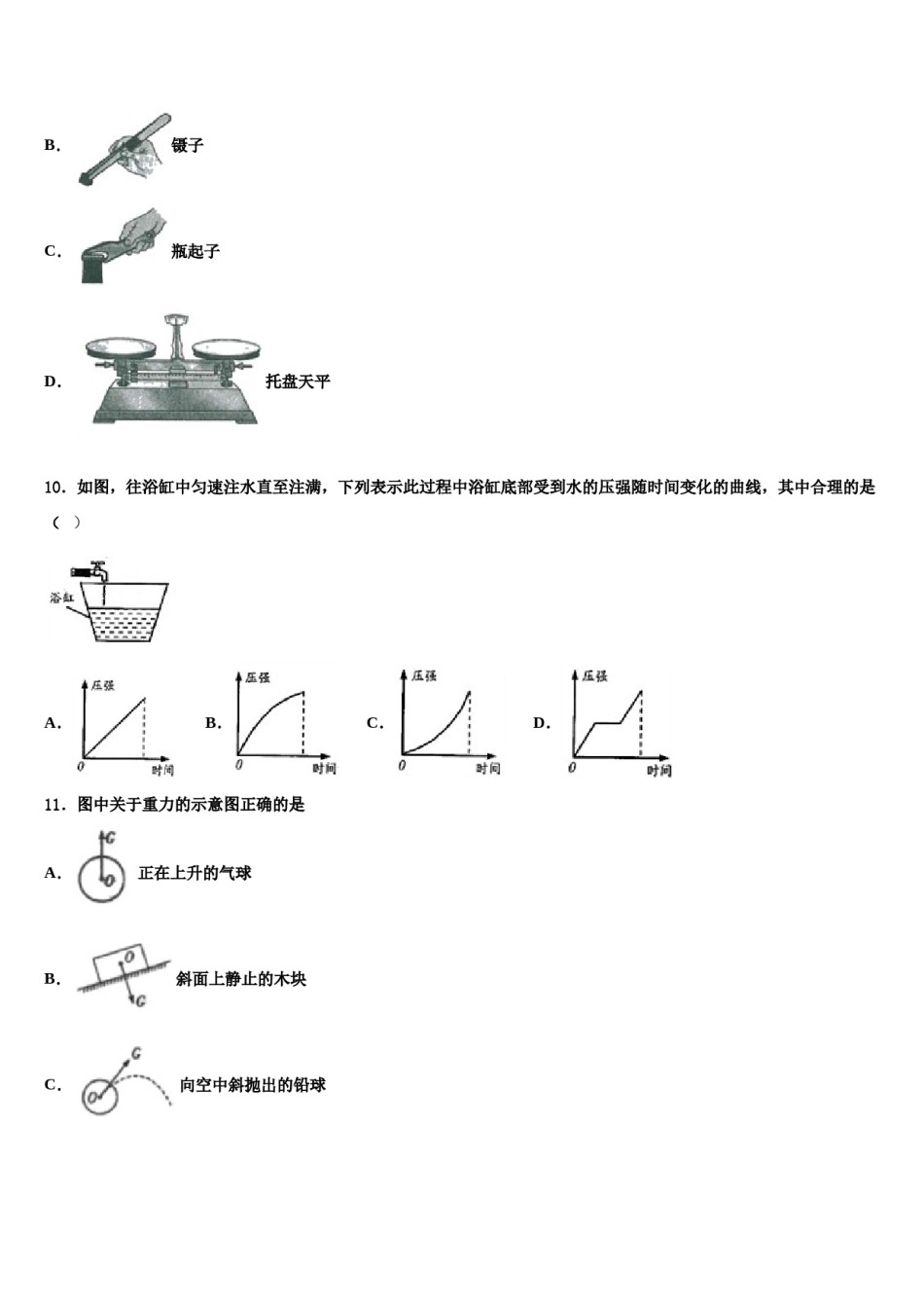 2023-2024学年江苏省南京五中学物理八下期末调研模拟试题含解析.doc_第3页