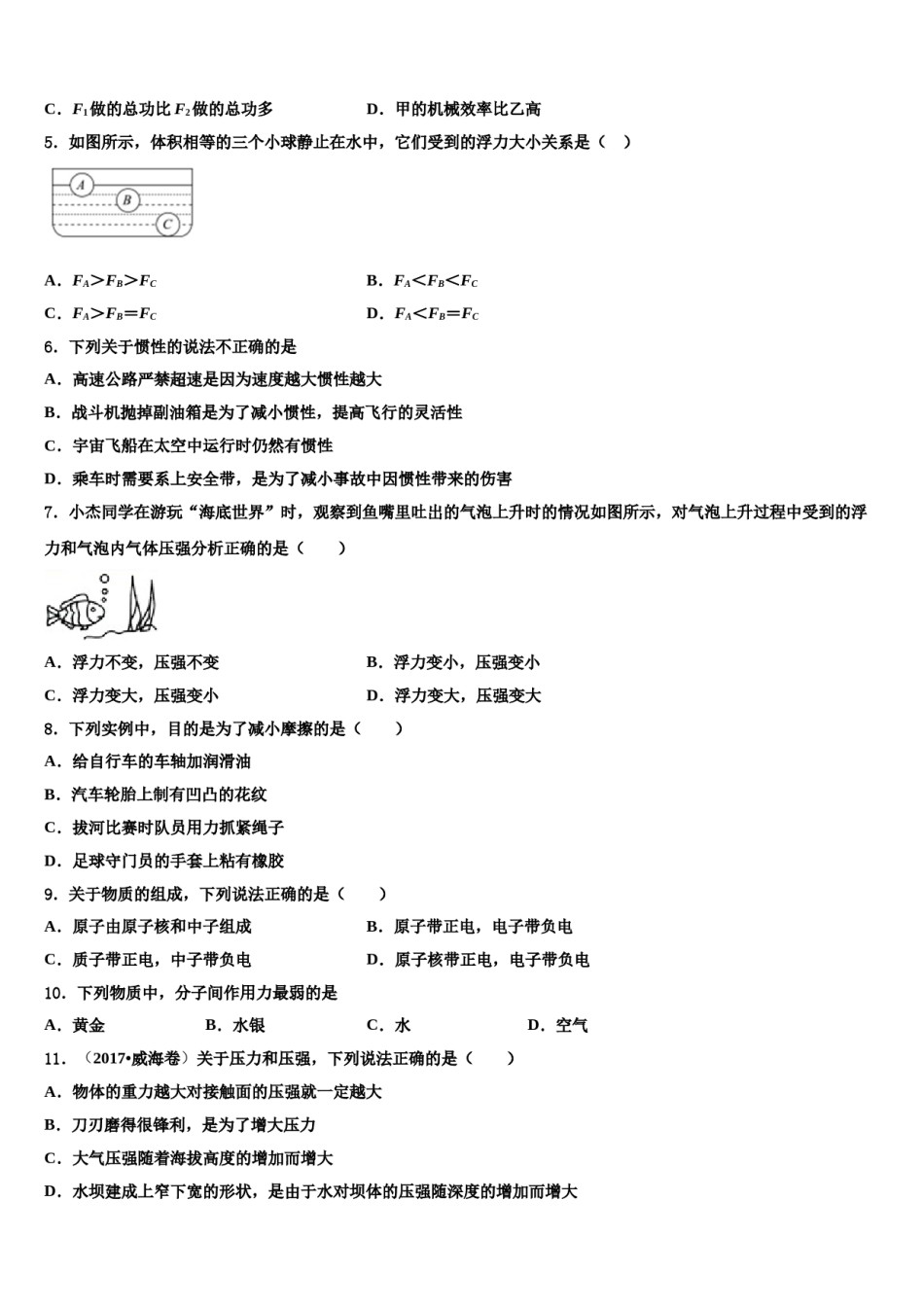 2023-2024学年江苏省南京市二十九中致远校区八下物理期末学业质量监测模拟试题含解析.doc_第2页