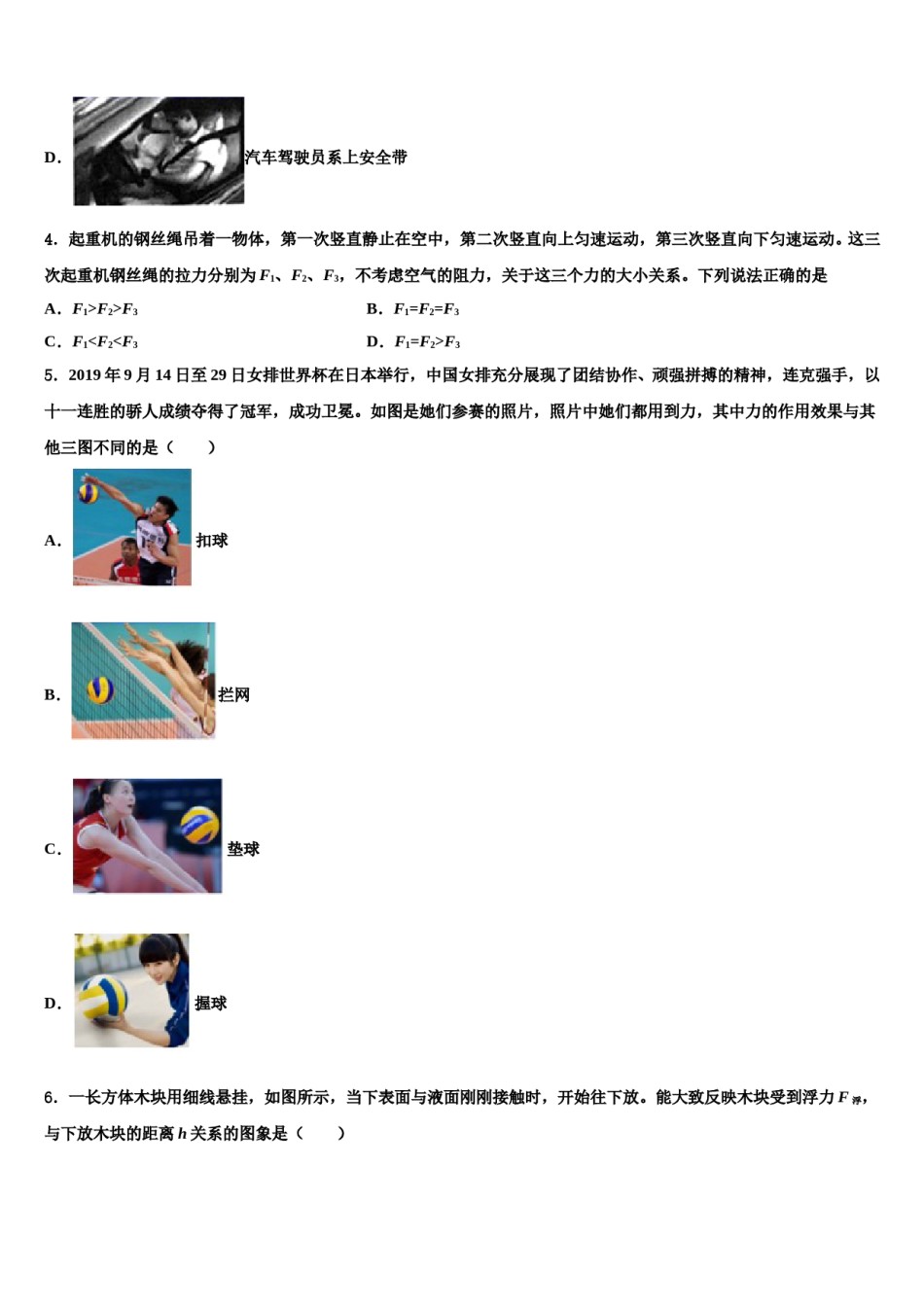 2023-2024学年江苏省南京市溧水县八下物理期末检测试题含解析.doc_第2页