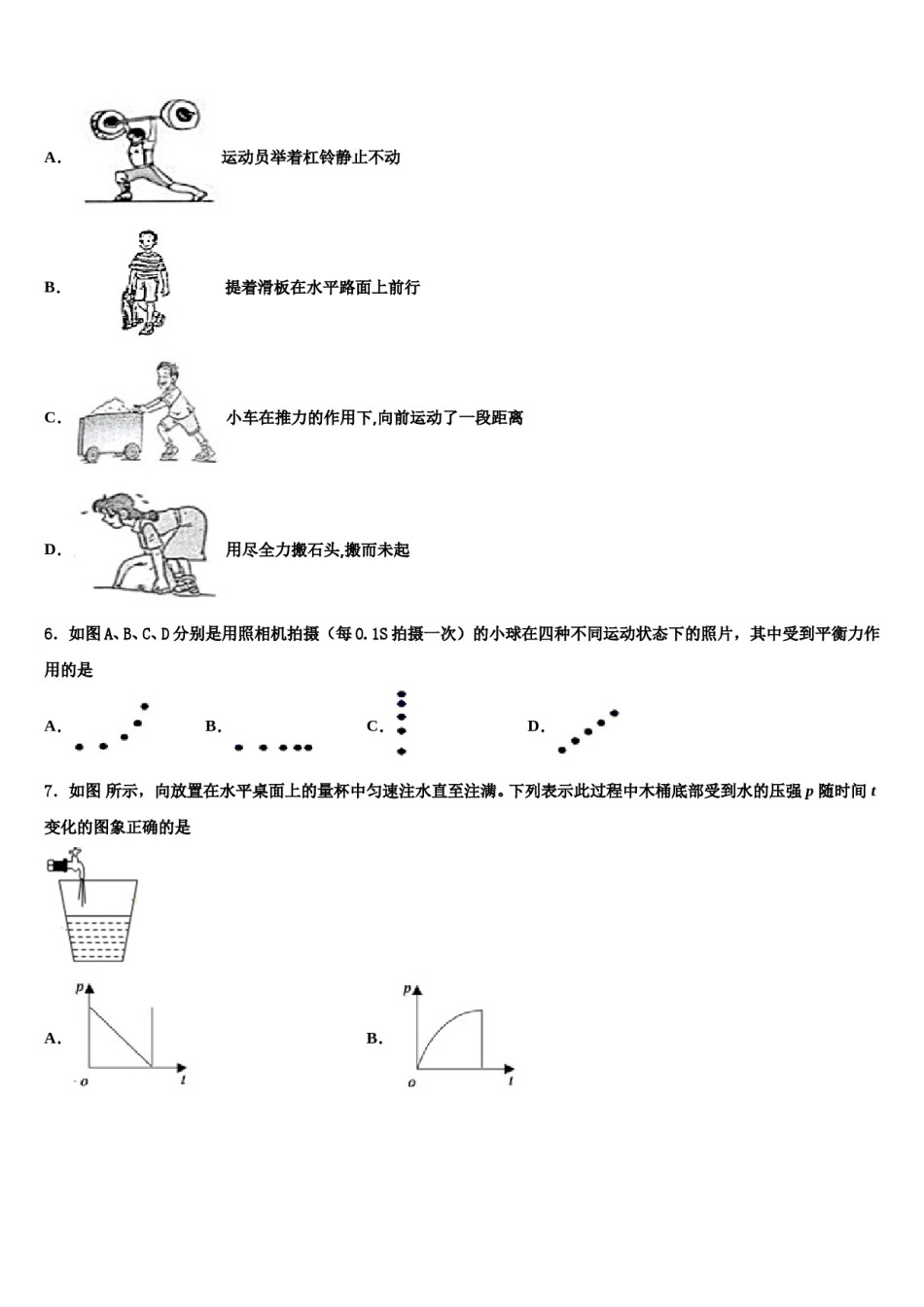 2023-2024学年江苏省南京市高淳区八下物理期末学业水平测试试题含解析.doc_第2页
