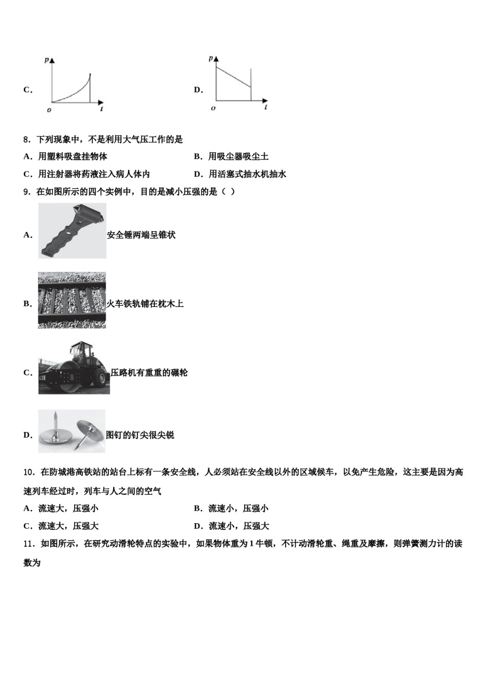 2023-2024学年江苏省南京市高淳区八下物理期末学业水平测试试题含解析.doc_第3页
