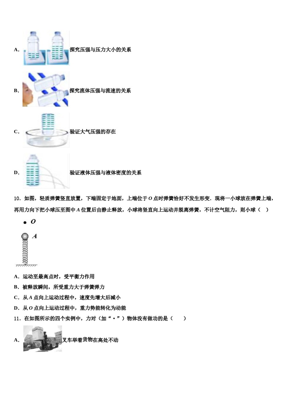 2023-2024学年江苏省无锡市江阴初级中学物理八下期末学业水平测试试题含解析.doc_第3页
