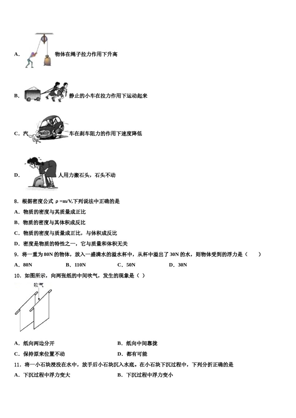 2023-2024学年江苏省泰兴市振宇外国语学校八下物理期末达标检测试题含解析.doc_第3页