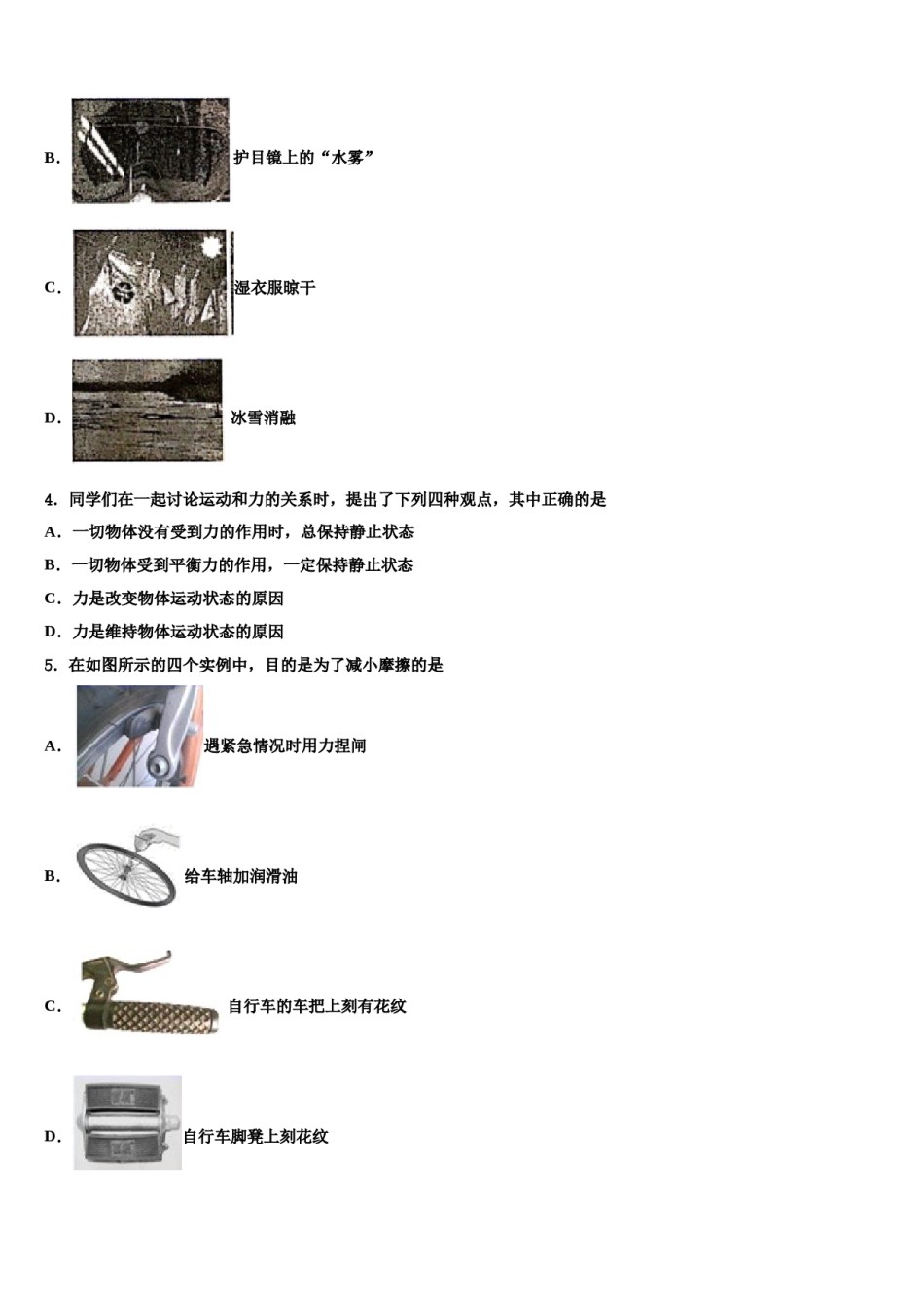 2023-2024学年江苏省泰州市靖江外国语学校八下物理期末调研模拟试题含解析.doc_第2页