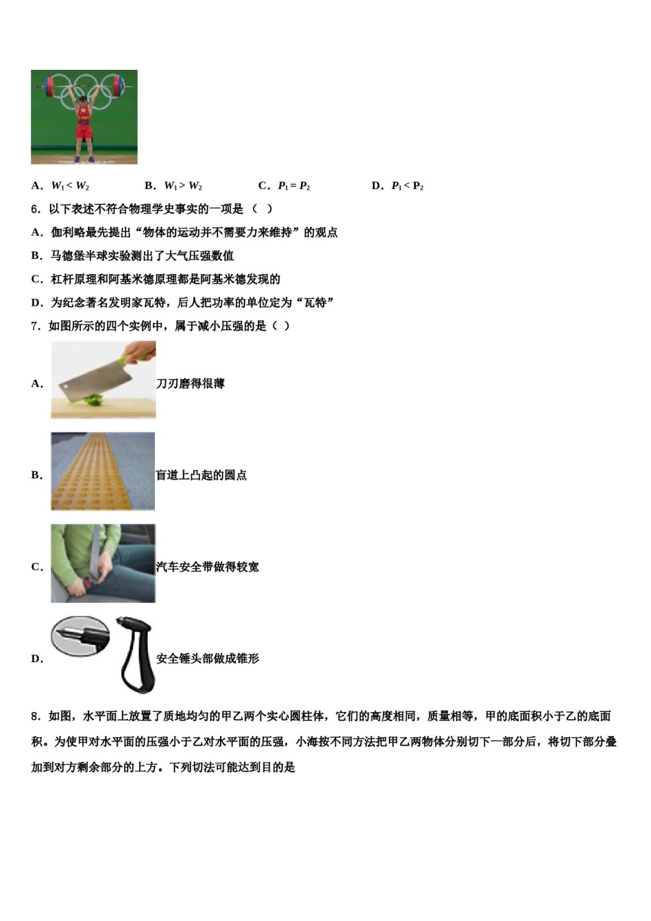 2023-2024学年江苏省淮安市朱坝中学八下物理期末综合测试模拟试题含解析.doc_第2页
