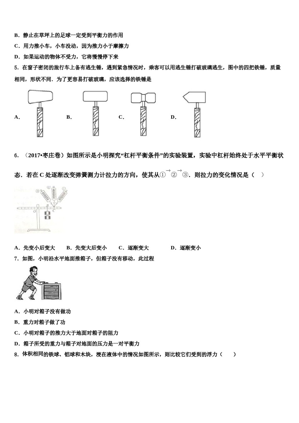 2023-2024学年江苏省盐城市亭湖区盐城景山中学物理八下期末质量跟踪监视模拟试题含解析.doc_第2页