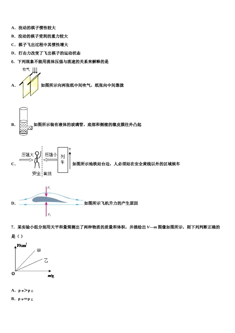 2023-2024学年江苏省苏州市第三中学八年级物理第二学期期末复习检测模拟试题含解析.doc_第2页