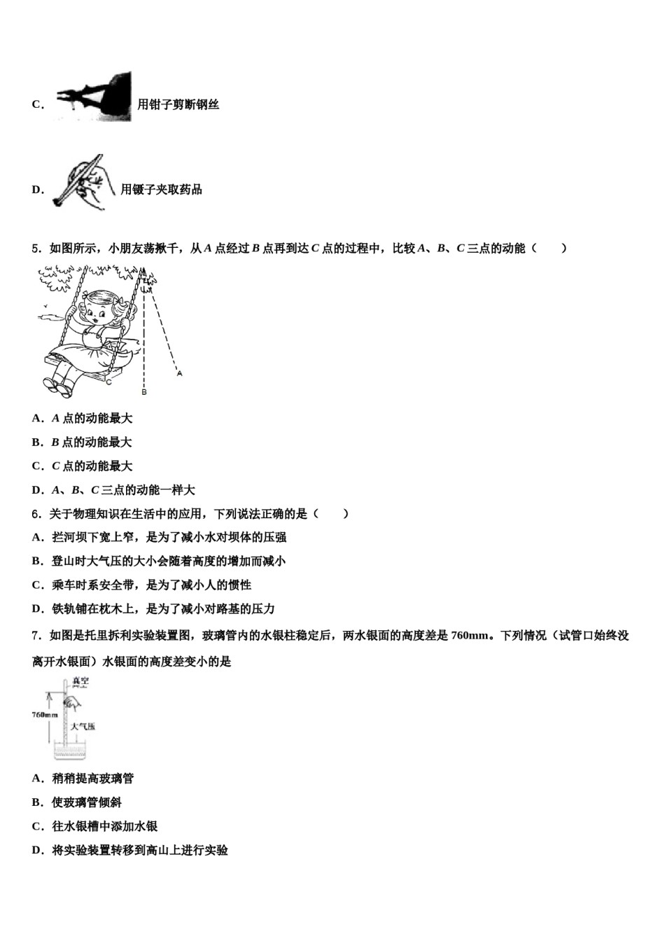 2023-2024学年江苏省镇江丹阳市八年级物理第二学期期末监测模拟试题含解析.doc_第2页