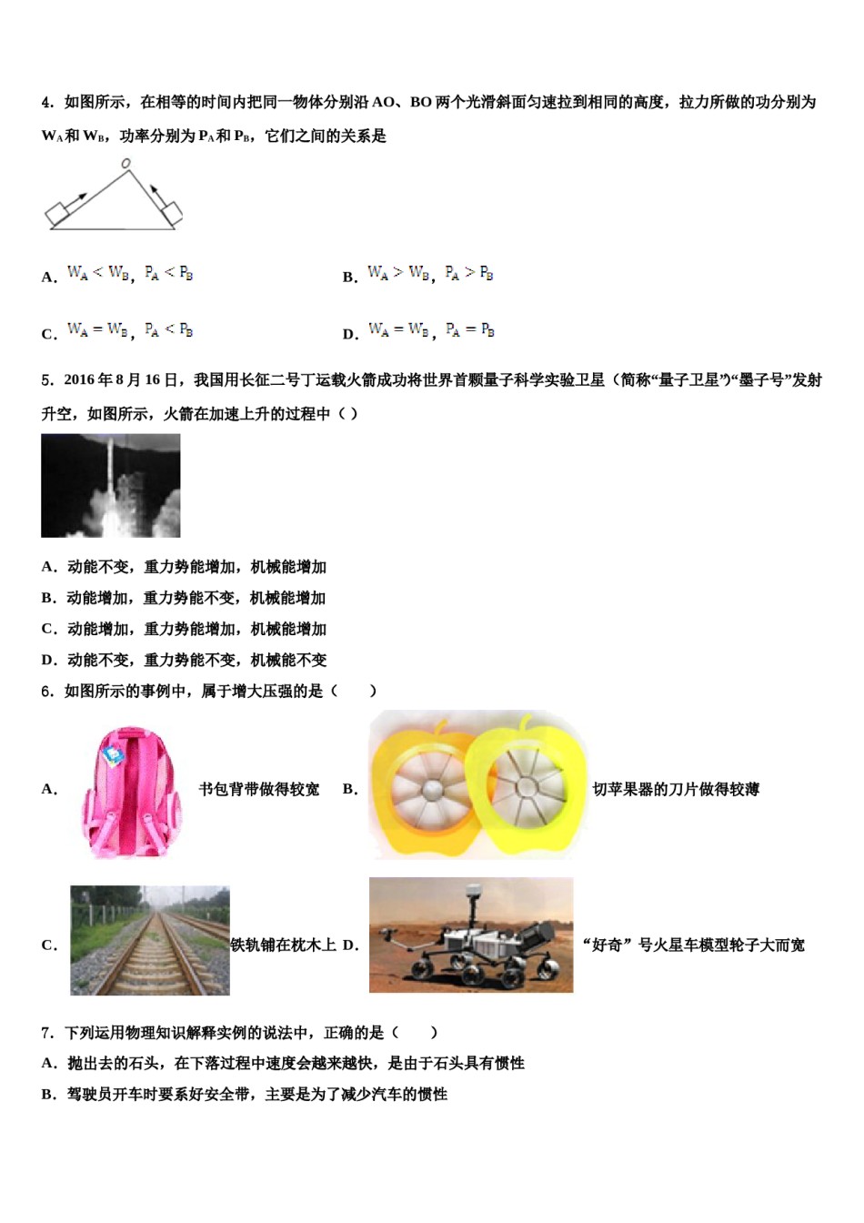 2023-2024学年江西省崇仁县物理八下期末学业质量监测模拟试题含解析.doc_第2页