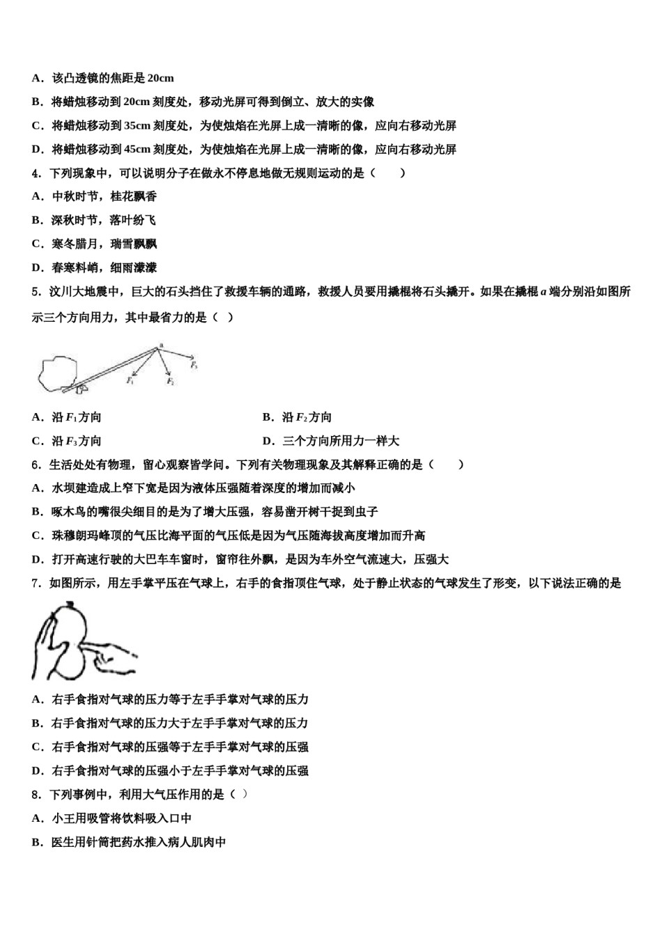 2023-2024学年江西省赣州赣县区联考八下物理期末监测模拟试题含解析.doc_第2页