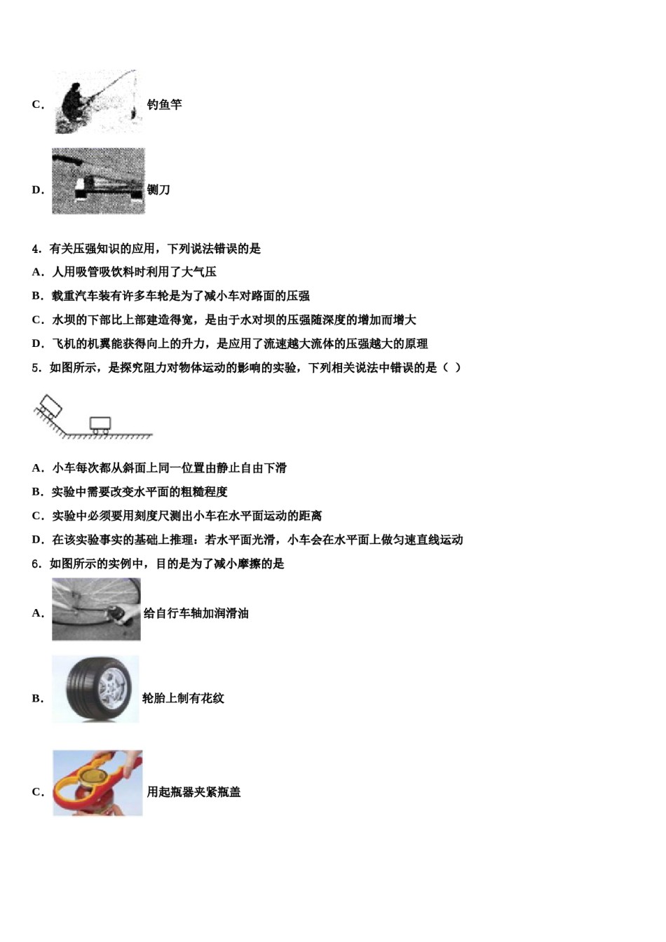 2023-2024学年江西省鹰潭市贵溪市第二中学八下物理期末考试模拟试题含解析.doc_第2页