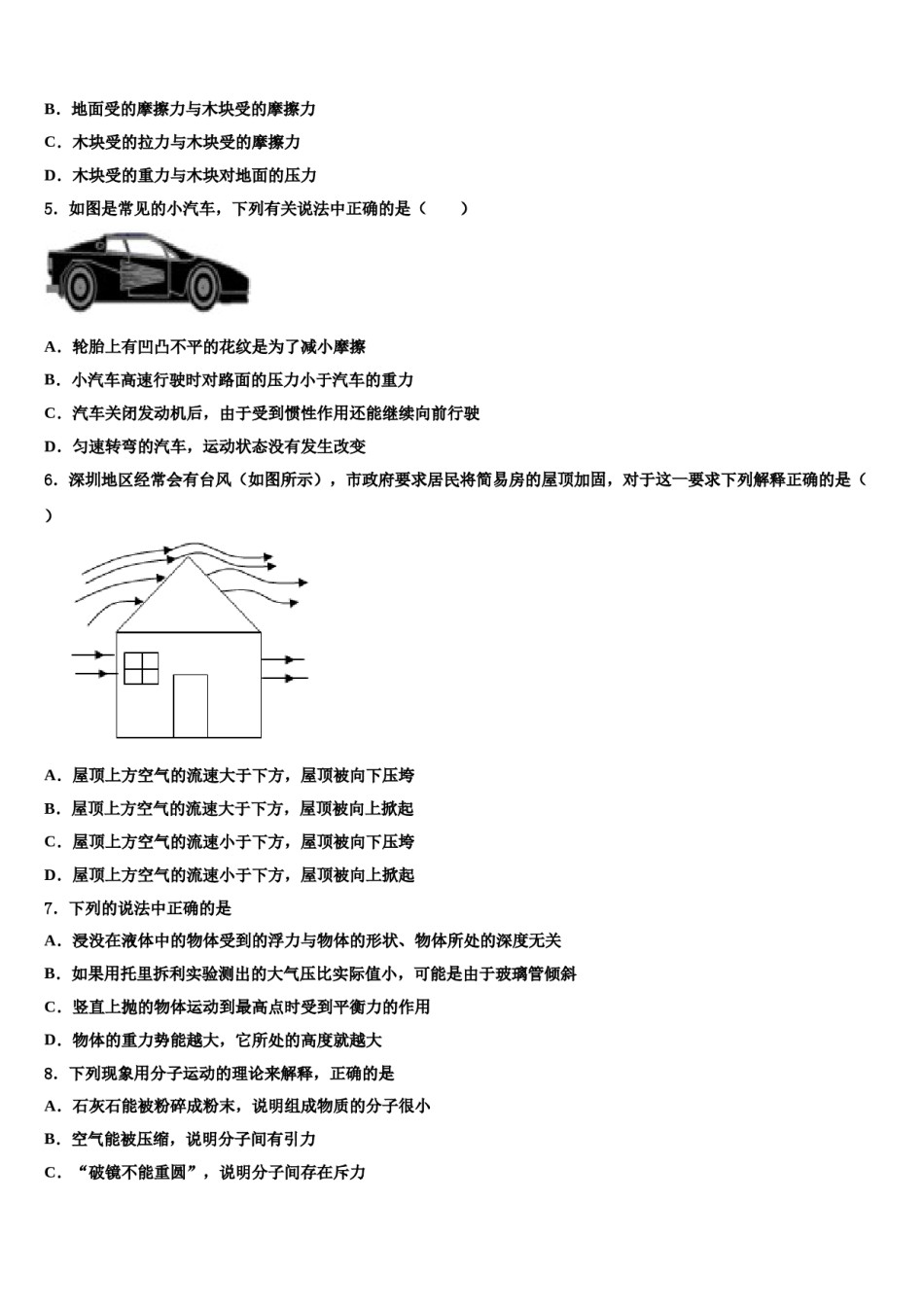 2023-2024学年河北省保定市唐县八下物理期末预测试题含解析.doc_第2页