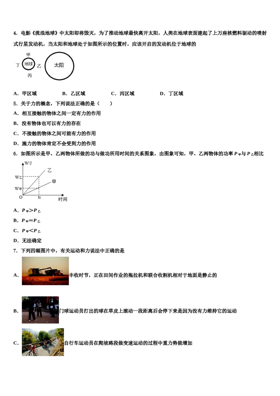 2023-2024学年河北省保定市莲池区冀英学校八年级物理第二学期期末调研试题含解析.doc_第2页