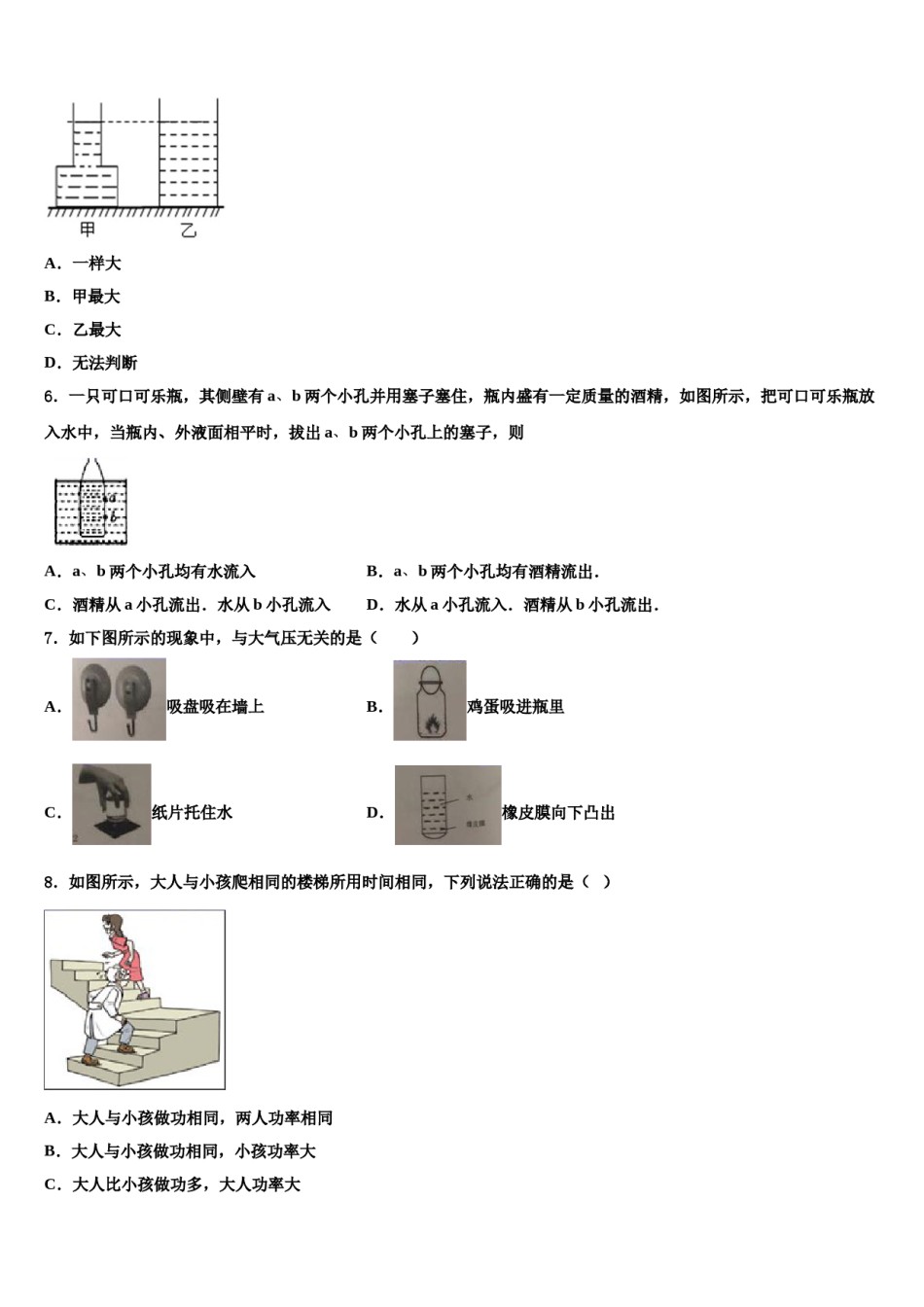 2023-2024学年河北省唐山丰南区六校联考八下物理期末达标检测模拟试题含解析.doc_第2页