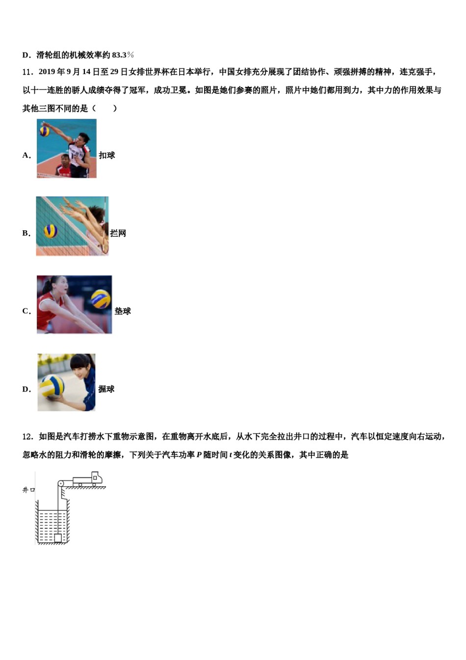 2023-2024学年河北省唐山市乐亭县八年级物理第二学期期末调研试题含解析.doc_第3页