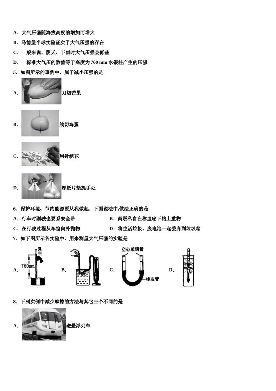 2023-2024学年河北省石家庄市平山县八下物理期末联考试题含解析.doc_第2页