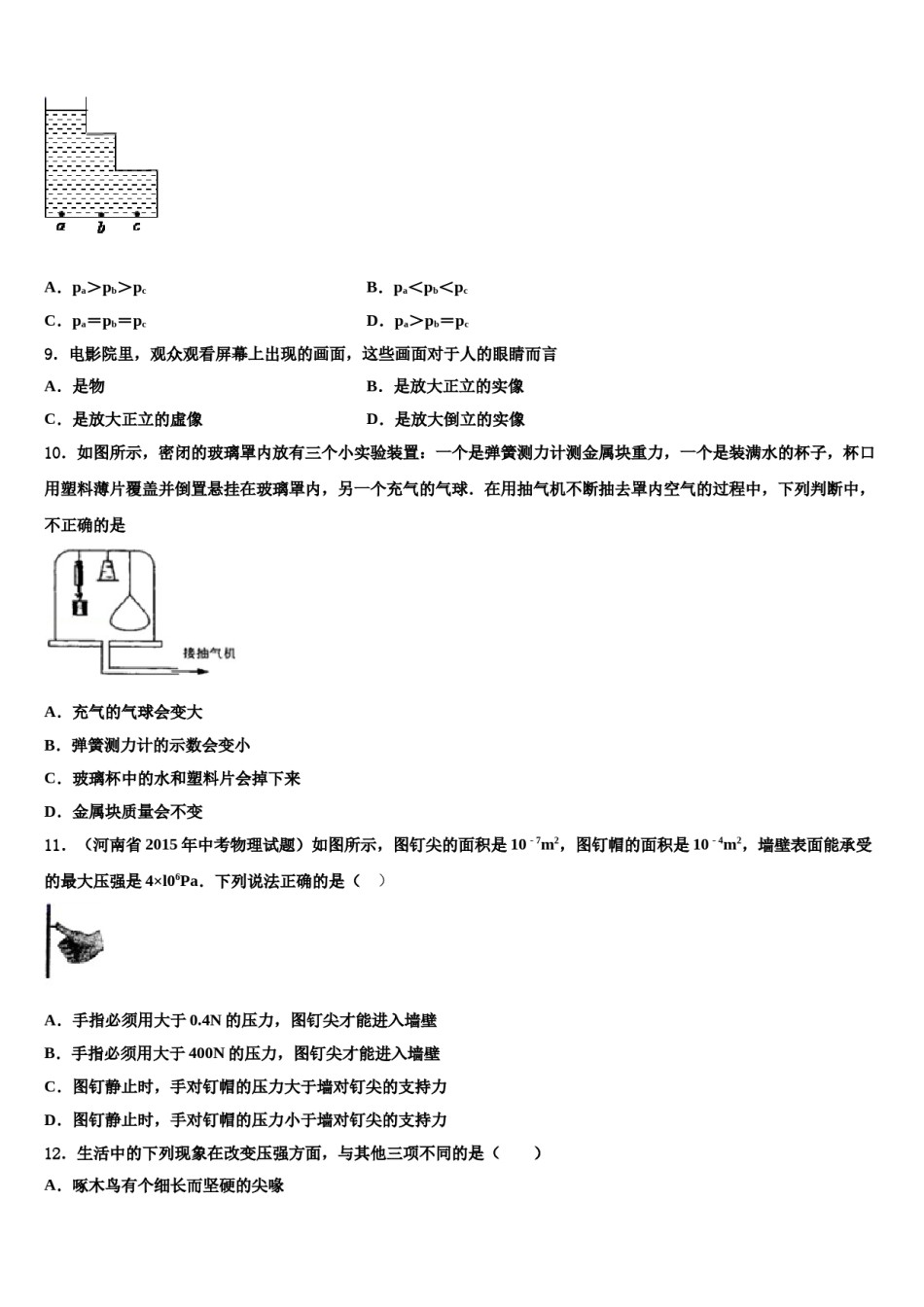 2023-2024学年河北省青龙满族自治县祖山兰亭中学物理八下期末教学质量检测模拟试题含解析.doc_第3页