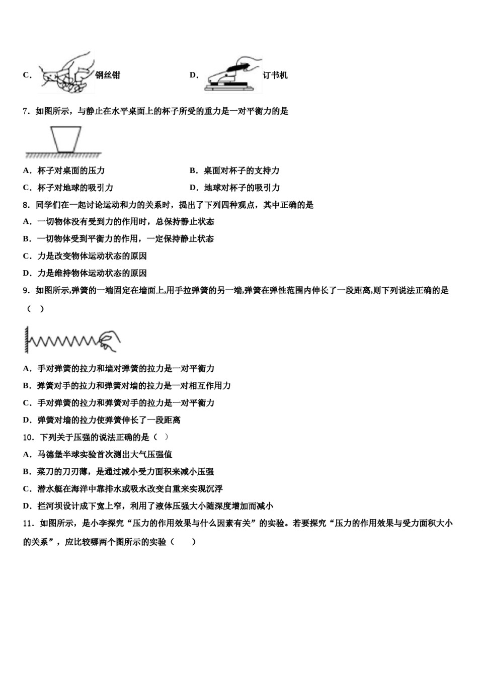 2023-2024学年河南省安阳市滑县八年级物理第二学期期末复习检测试题含解析.doc_第3页