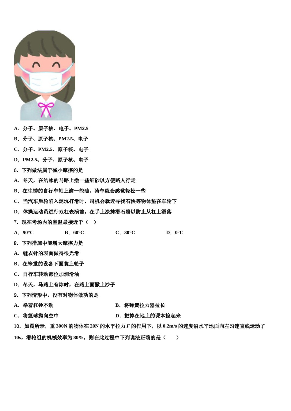 2023-2024学年河南省平顶山市汝州市八年级物理第二学期期末统考模拟试题含解析.doc_第2页