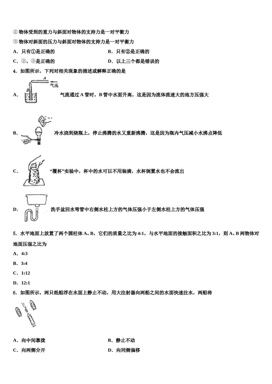 2023-2024学年河南省洛阳市实验中学物理八下期末综合测试模拟试题含解析.doc_第2页
