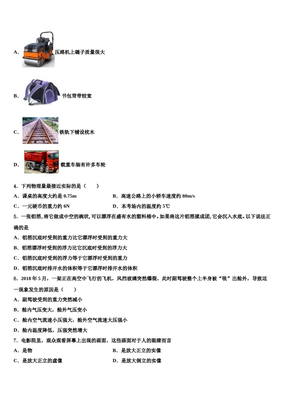 2023-2024学年河南省濮阳市九级八年级物理第二学期期末经典试题含解析.doc_第2页