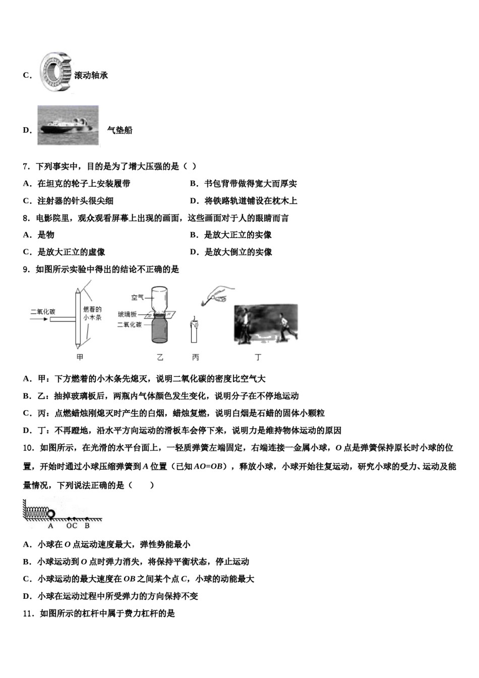 2023-2024学年泰兴市黄桥八下物理期末统考试题含解析.doc_第3页