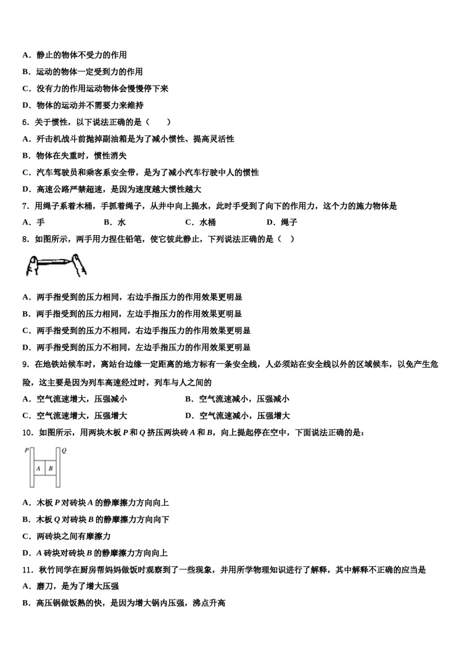 2023-2024学年浙江省义乌市物理八下期末统考试题含解析.doc_第2页
