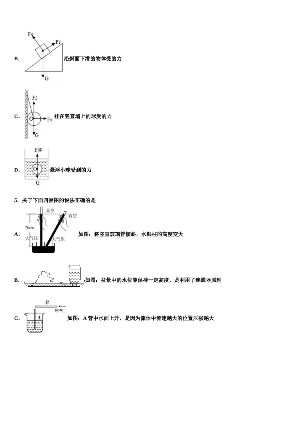 2023-2024学年浙江省宁波市慈溪市物理八下期末综合测试模拟试题含解析.doc_第2页
